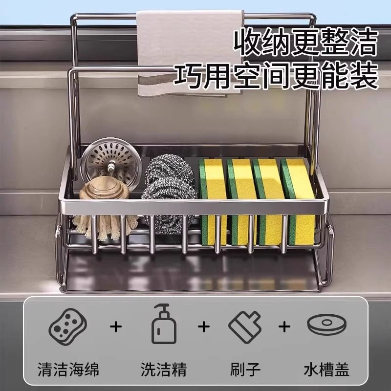 厨房置物架水槽抹布沥水架碳钢龙头放洗碗洁精钢丝球收纳架子神器,淘宝优惠券,粉丝福利购,淘宝优惠卷