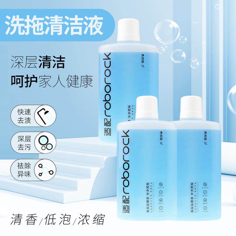 适用石头U10配件洗地机 A10 滚刷滚筒地刷滤网滤芯清洁液A10 Plus - 图3