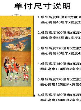 三界功曹画像四值符使神明飞云使者挂画卷轴画供奉装饰丝绸画新品