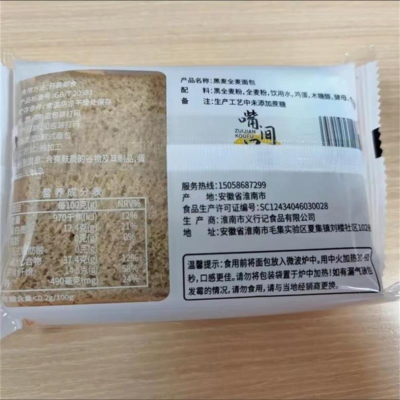 新货新日期黑麦全麦谷物面包懒人早餐代餐非粗粮饱腹热量速食 - 图0