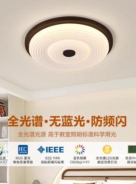 新中式吸顶灯卧室房间客厅餐厅书房阳台过道走廊胡桃木色圆形灯具