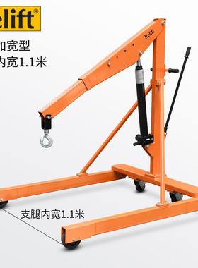 Relift单臂吊机SA1000W液压折叠独臂吊机汽修吊发动机1000kg加宽