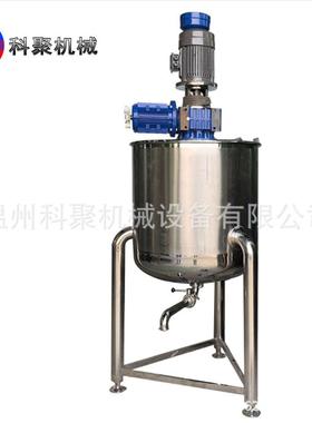 釜底乳化机高剪切均质乳化机真空乳化机不锈钢均质釜底乳化机