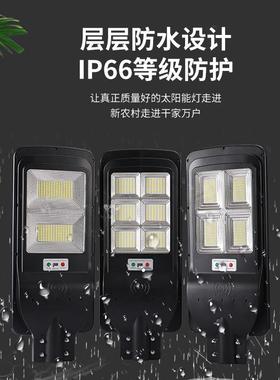 格宇一体化太阳能路灯人体感应太阳能LED灯户外太阳能家用庭院灯