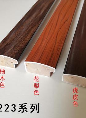 相框线条实木条木线简约中式石膏线条字画框国画框装裱裱框4223