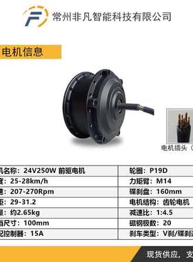 自行车锂电改装不编圈套件24V250W前驱昆腾LCD6仪表防水接头