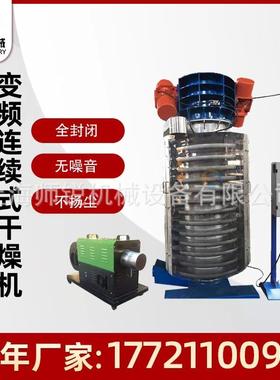 泥沙矿石陶瓷颗粒降温干燥筛分机水循环冷却大产量振动式螺旋盘