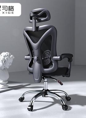 人体工学椅家用可躺电脑椅久坐电竞座椅工程学椅子办公椅