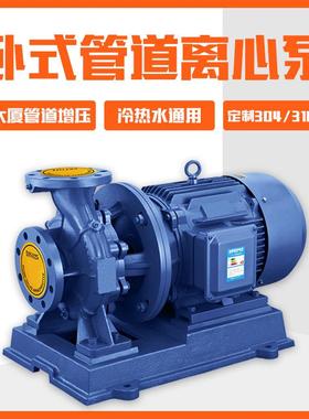 不锈钢管道泵ISG立式耐高温热水冷却水增压循环离心泵管道泵