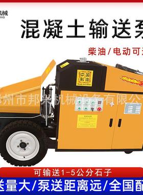 二次结构混凝土输送泵小型二次构造柱泵大骨料混泥土浇筑泵细石泵