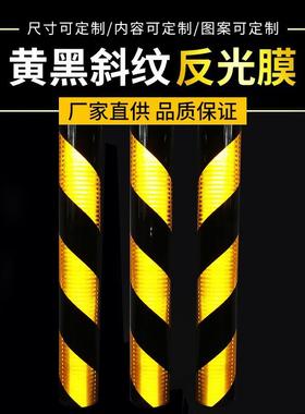 安全岛停车场反光贴隧道口桥墩防撞警示斜纹铝基道路交通反光膜