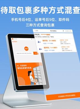 快递驿站自助查件机适用菜鸟邮政多多包裹取件驿站通用查件一体机
