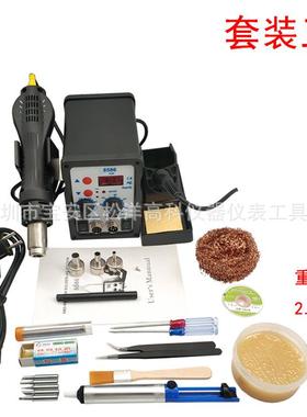 8586烙铁热风枪焊台二合一热风枪焊台热风枪修机工具