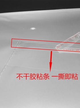 opp袋子不干胶自粘袋大号透明袋包装袋衣服服装包装袋5丝70*90cm