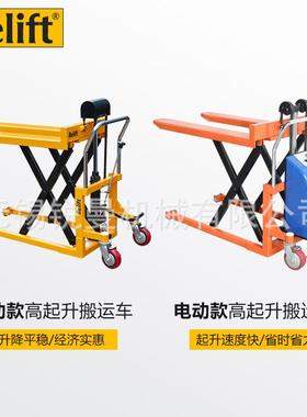 GS/EGS剪叉式液压升高搬运车移动式电动叉车手动液压车直销