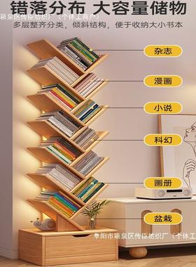 简易树形小书架落地置物架家用书柜客厅收纳架多层创意卧室窄柜子