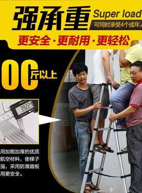 人字梯家用梯子折叠伸缩楼梯加厚铝合金室内多功能梯四五步梯