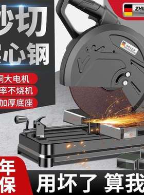 芝浦355钢材机大功率家用多功能金属木材专业切割便携型材切割机