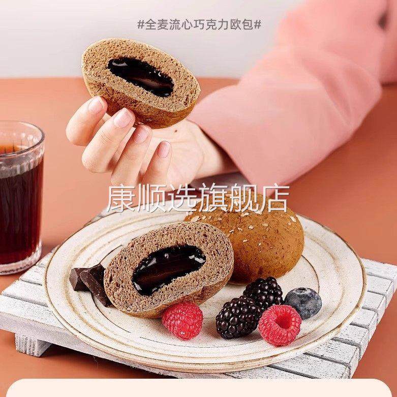 鲨鱼菲特全麦欧包巧克力夹心流心面包网红健身粗粮饱腹早餐袋装,淘宝优惠券,粉丝福利购,淘宝优惠卷