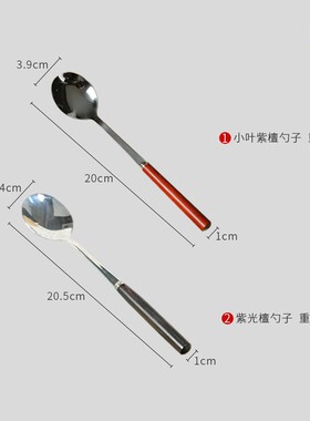紫光檀圆勺红餐具木勺子自用实木汤勺防烫礼盒送礼