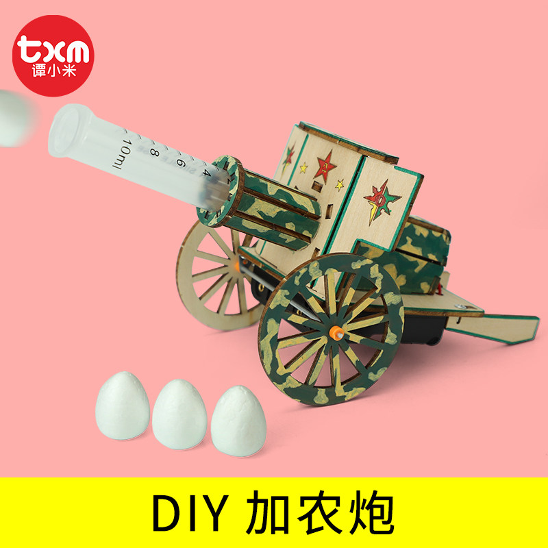 小学生空气加农炮 手工DI科技小制作科学实验发明研学材料包教具,淘宝优惠券,粉丝福利购,淘宝优惠卷
