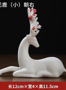 手工陶瓷梅鹿 一路相伴放客厅玄关博古架酒柜 装饰