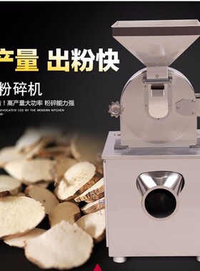 旭朗涡轮粉碎器大型灵芝食品八角桂皮大豆打磨粉器商用