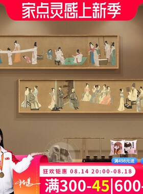 簪仕女图茶室挂画新唐代国画客厅装饰画卧室床头背景墙壁画