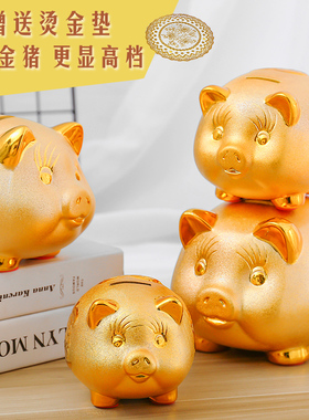 陶瓷金猪存钱罐超大号储钱罐储蓄罐招财家居开业摆件儿童创意礼品