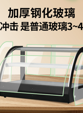 保温柜商用汉堡店炸鸡熟食加热恒温箱蛋挞保鲜柜面包早餐店展示柜