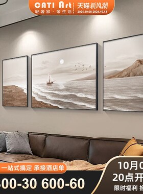 侘寂风客厅装饰画北欧海景三联z画抽象画高级感大气沙发背景墙挂