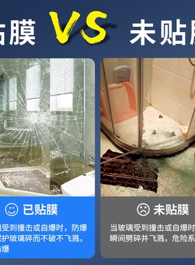 洗澡安心多啦!浴房防爆膜防碎裂玻璃防护膜淋卫生间门浴室钢化膜
