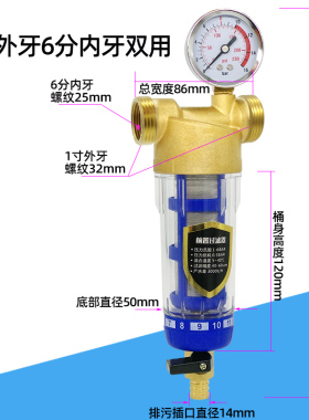 分铜前置水质粗网反冲洗除沙砂石颗粒全屋进水管保护器