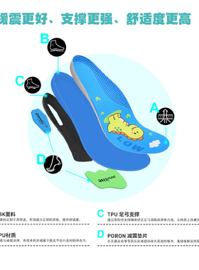 德国技术儿童扁平足外翻矫正鞋垫