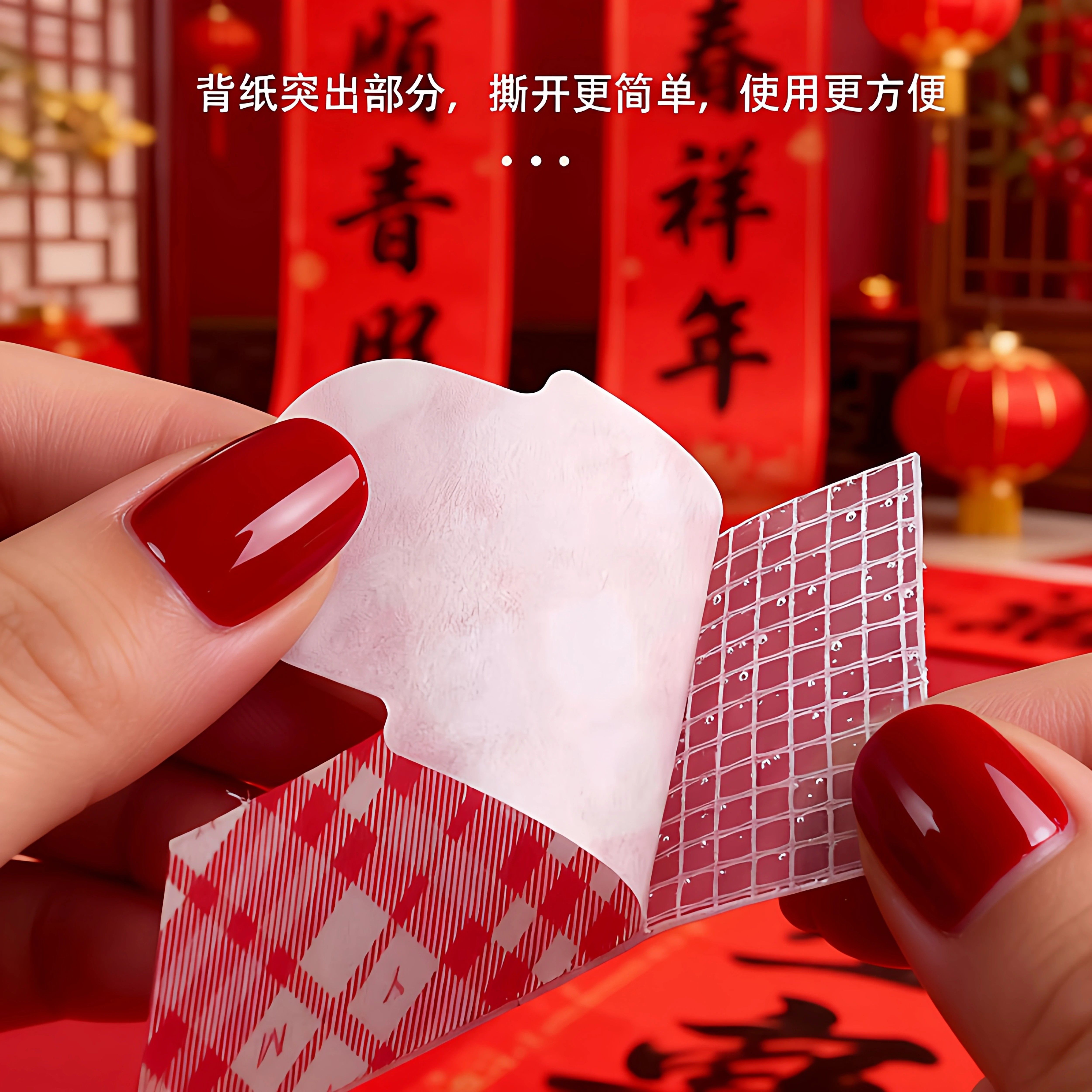 2026新款新年网格对联双面胶春联贴高粘不残胶32片袋装春联双面胶,淘宝优惠券,粉丝福利购,淘宝优惠卷