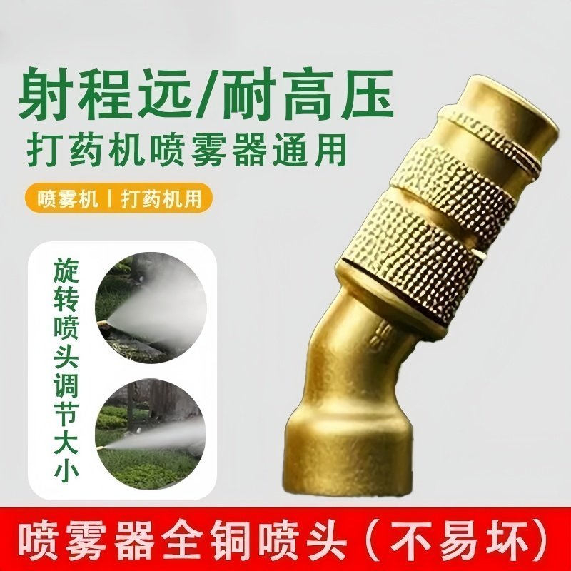 高压电动喷雾器可调喷头农药打药通用型农用全铜细腻雾化防寒布,淘宝优惠券,粉丝福利购,淘宝优惠卷