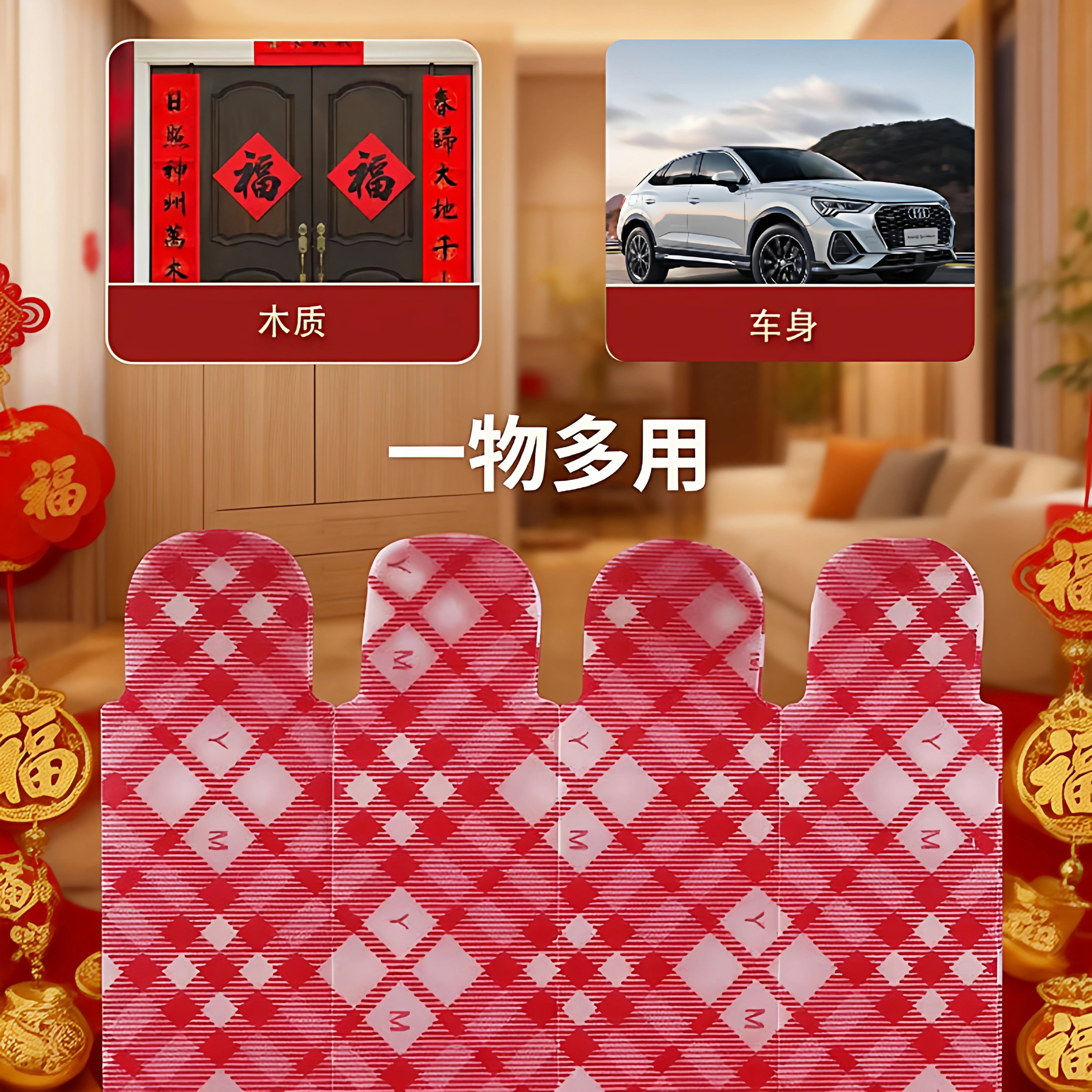 2026新款新年网格对联双面胶春联贴高粘不残胶32片袋装春联双面胶,淘宝优惠券,粉丝福利购,淘宝优惠卷