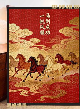 2026马年福马拼图500/1000片精致简约相框摆件桌面房间摆挂画送礼