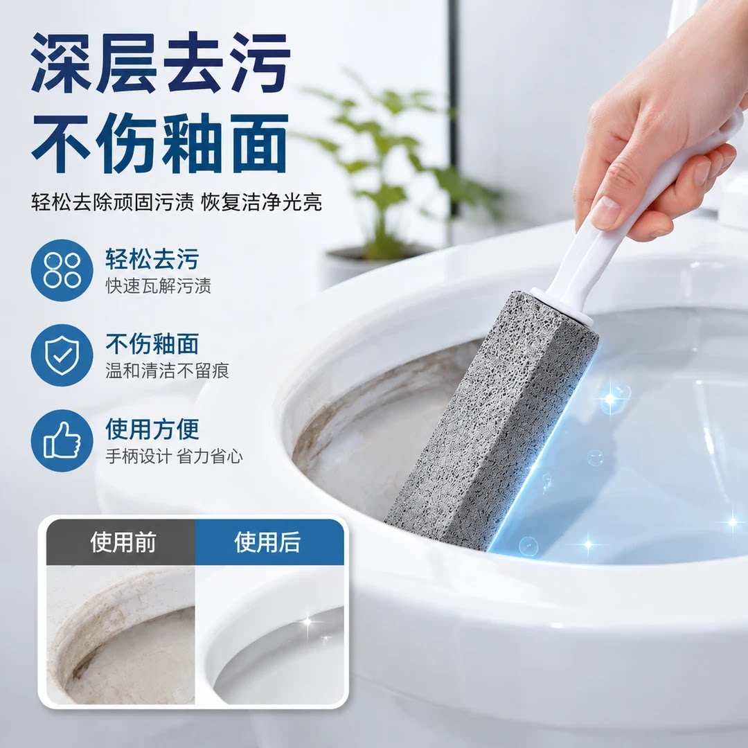 Toilet pumice cleaning brush to remove urine stains, scale and water level line, powerful descaling toilet cleaning brush