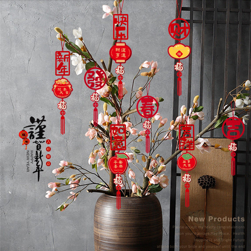 2024年福字龙年门把手盆景绿植装饰用品春节车内新年店铺挂件饰,淘宝优惠券,粉丝福利购,淘宝优惠卷