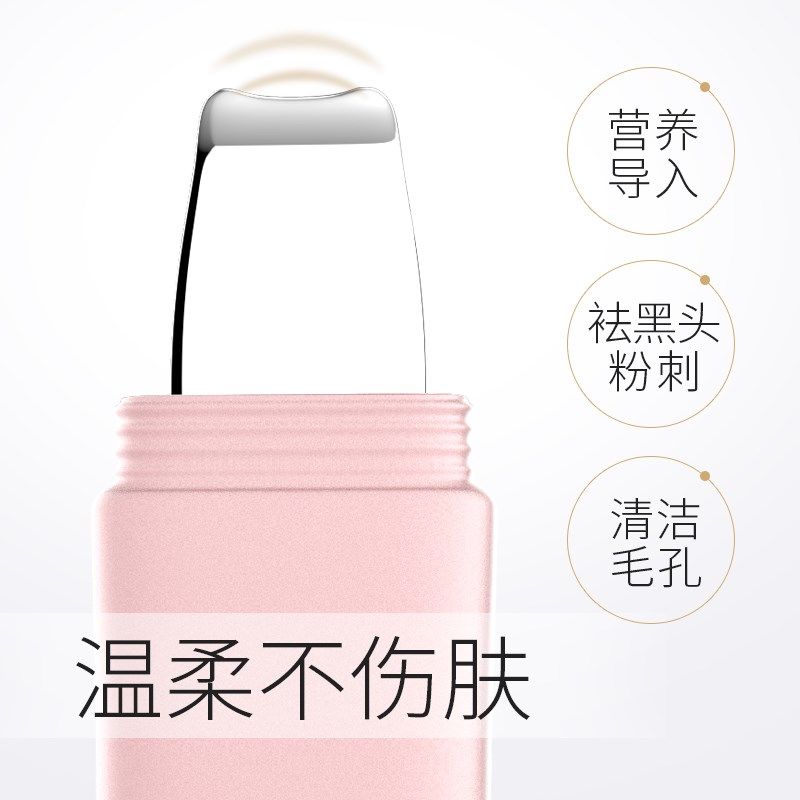 新款粉红色毛孔清洁器铲祛角质嫩肤仪器导入仪吸黑头神器美容仪器,淘宝优惠券,粉丝福利购,淘宝优惠卷