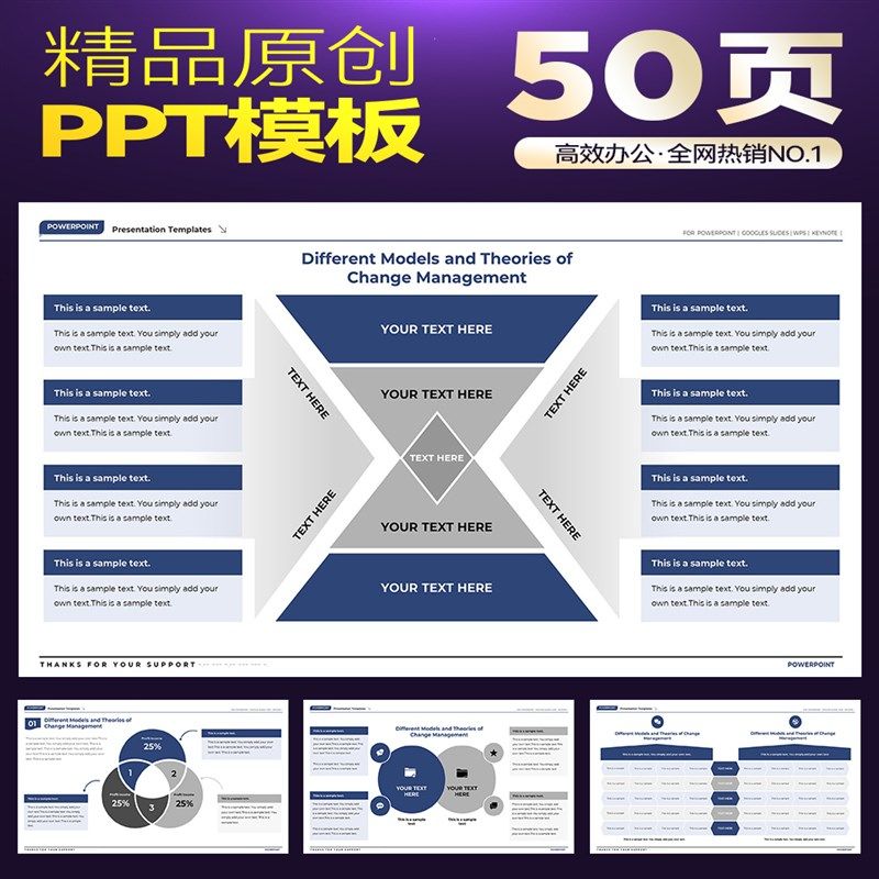 商业500强企业推荐收藏结构化思考战略规划框架模型PPT模板,淘宝优惠券,粉丝福利购,淘宝优惠卷