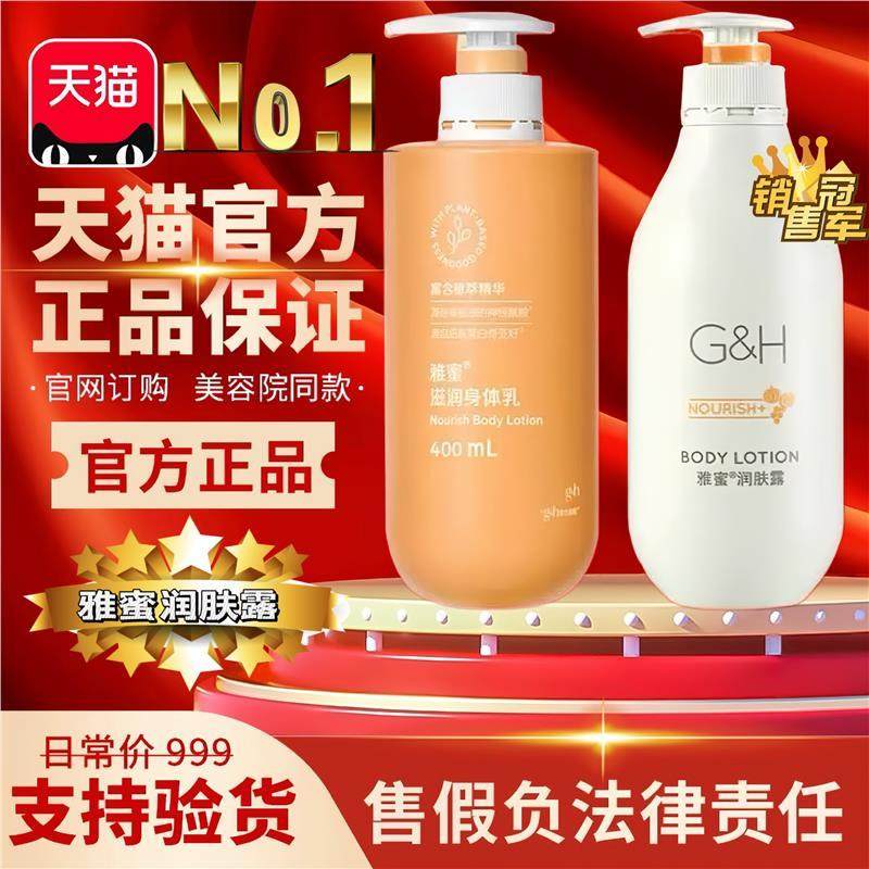 安丽利雅密蜜身体乳润肤露保湿滋润身体乳液官方正品爱来坞旗舰店,淘宝优惠券,粉丝福利购,淘宝优惠卷