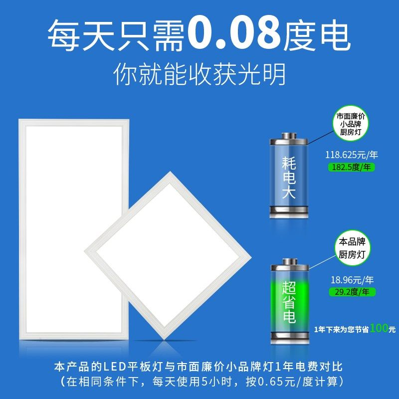 集成吊顶led灯嵌入式厨房天花平板灯卫生间厕所浴室铝扣板吸顶灯,淘宝优惠券,粉丝福利购,淘宝优惠卷
