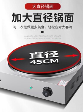 商用全自动恒温电磁煎饼机摊山东杂粮煎饼果子机炉子电鏊子锅摆摊