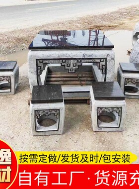 青石石雕石桌石凳公园庭院纳凉石亭休闲下棋青石摆件浮.雕镂空雕