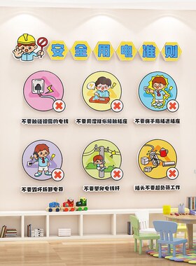 儿童防溺水用电安全教育教室布置神器手抄报主Q题绘画班级文化墙