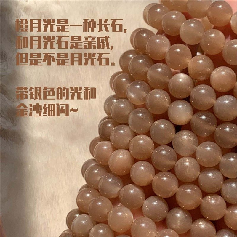 建木信使【高品质】天然金沙橙月光长石水晶手串 原石原矿,淘宝优惠券,粉丝福利购,淘宝优惠卷