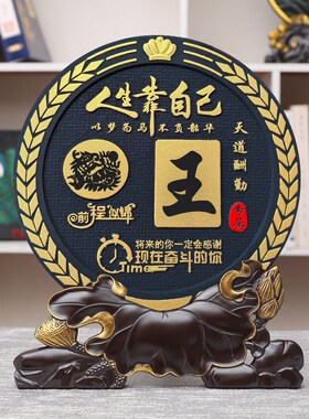 百家夫妻姓氏十二生肖个性定制装饰摆件电视O柜客厅书房办公室饰