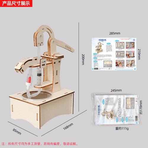 新款手工diy木制手压抽水机井模型小学生科技小制作 科学实验器材 - 图1